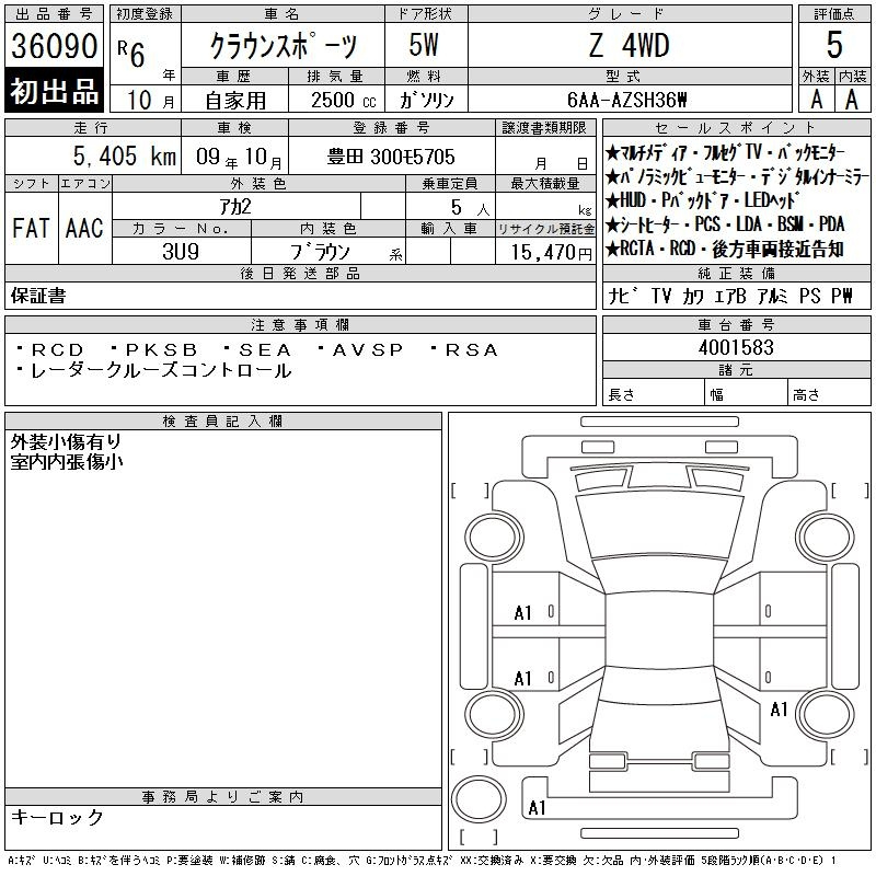 Аукционный лист TOYOTA CROWN SPORT 2024