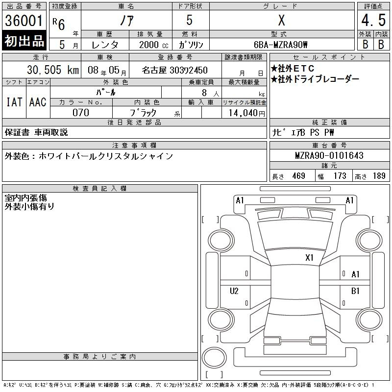 Аукционный лист TOYOTA NOAH 2024