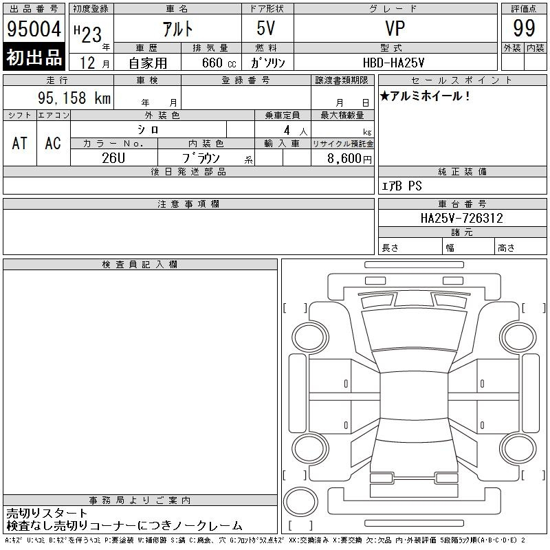Аукционный лист SUZUKI ALTO VAN 2011
