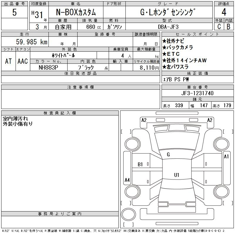 Аукционный лист