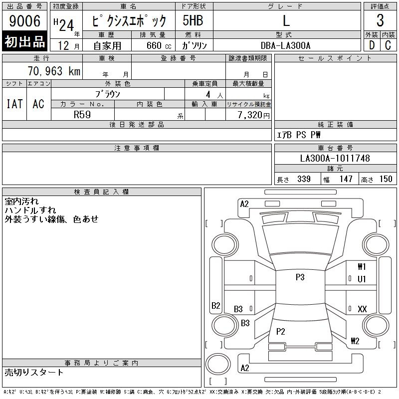 Аукционный лист TOYOTA PIXIS EPOCH 2012