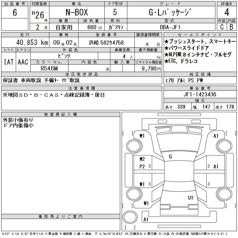 Аукционный лист