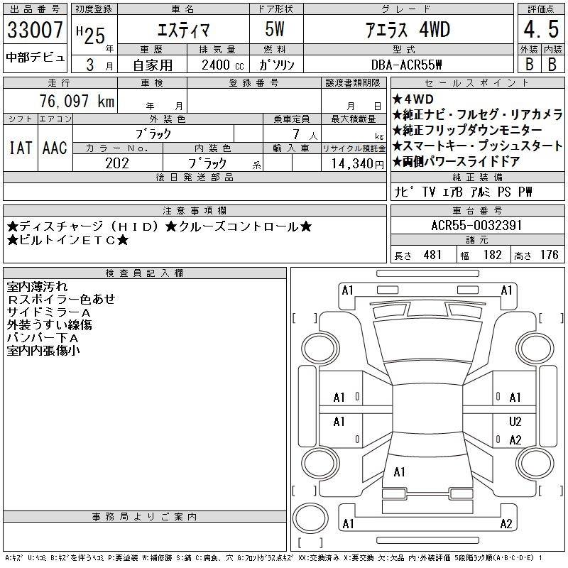 Аукционный лист TOYOTA ESTIMA 2013