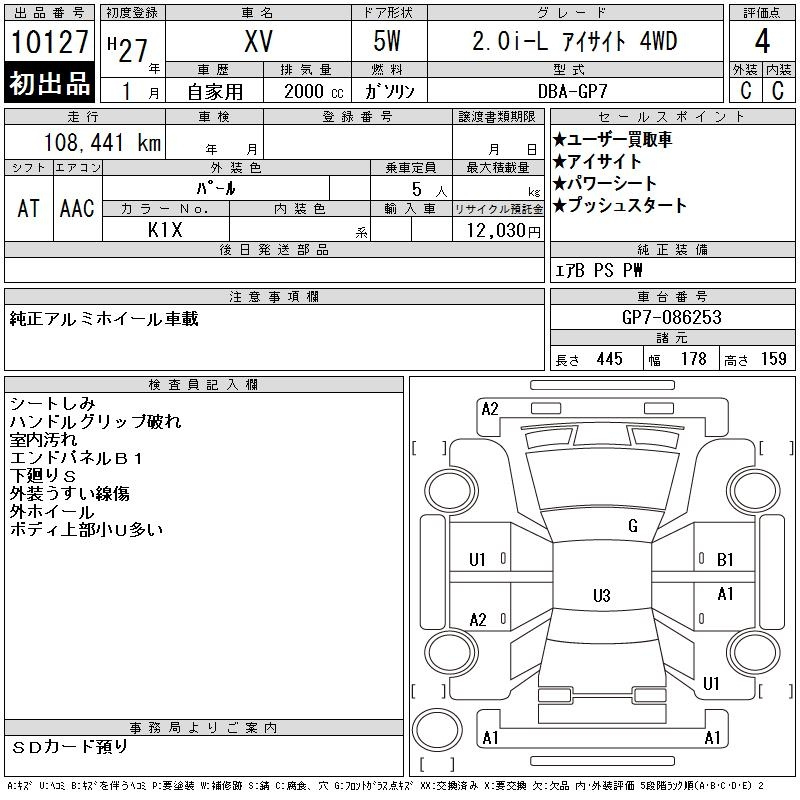Аукционный лист SUBARU XV 2015