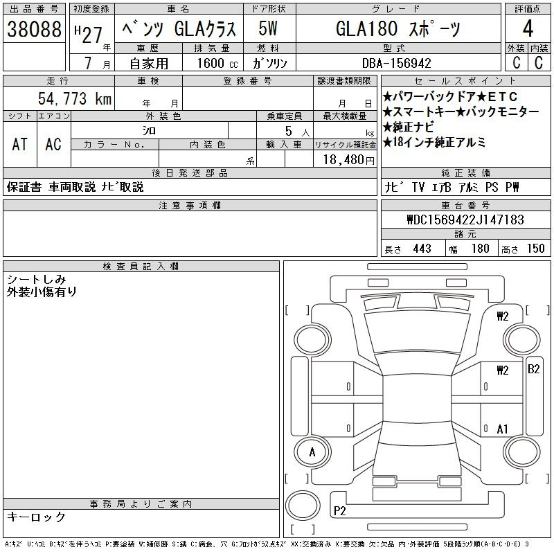 Аукционный лист MERCEDES BENZ GLA CLASS 2015