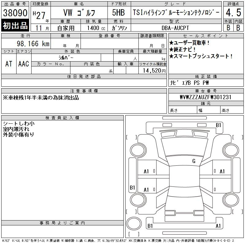 Аукционный лист VOLKSWAGEN GOLF 2015