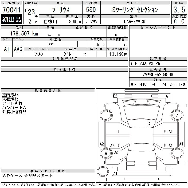 Аукционный лист TOYOTA PRIUS 2011