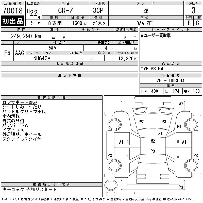 Аукционный лист HONDA CR-Z 2010