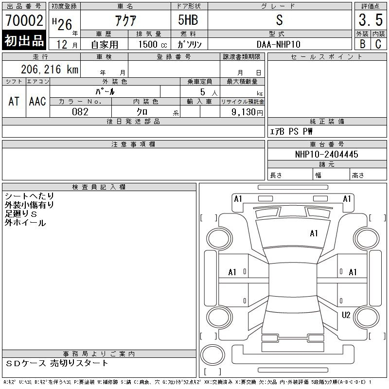Аукционный лист TOYOTA AQUA 2014