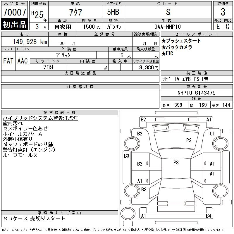 Аукционный лист TOYOTA AQUA 2013
