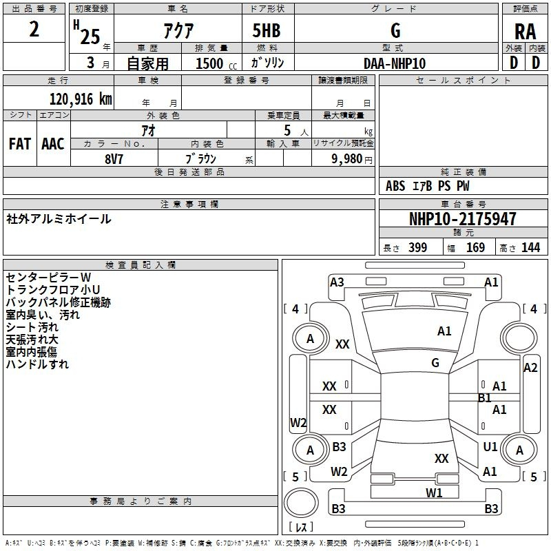 Аукционный лист