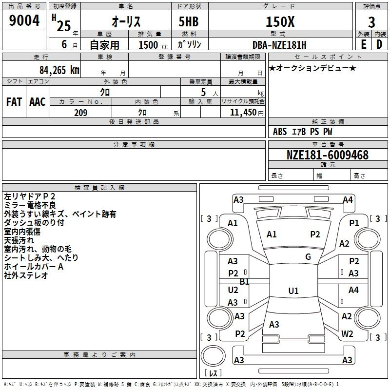 Аукционный лист TOYOTA AURIS 2013