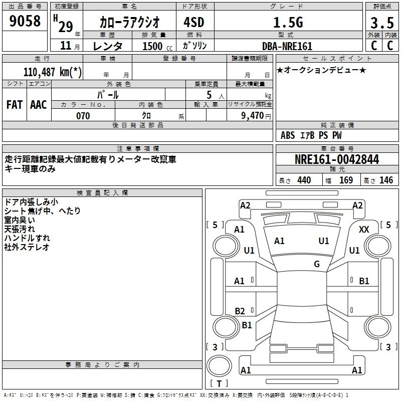 Аукционный лист TOYOTA COROLLA AXIO 2017