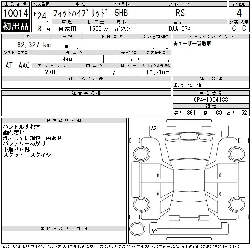Аукционный лист HONDA FIT 2012