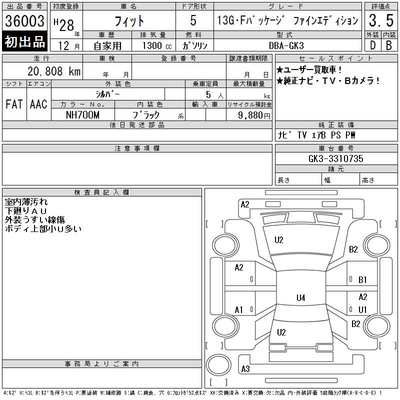 Аукционный лист HONDA FIT 2016