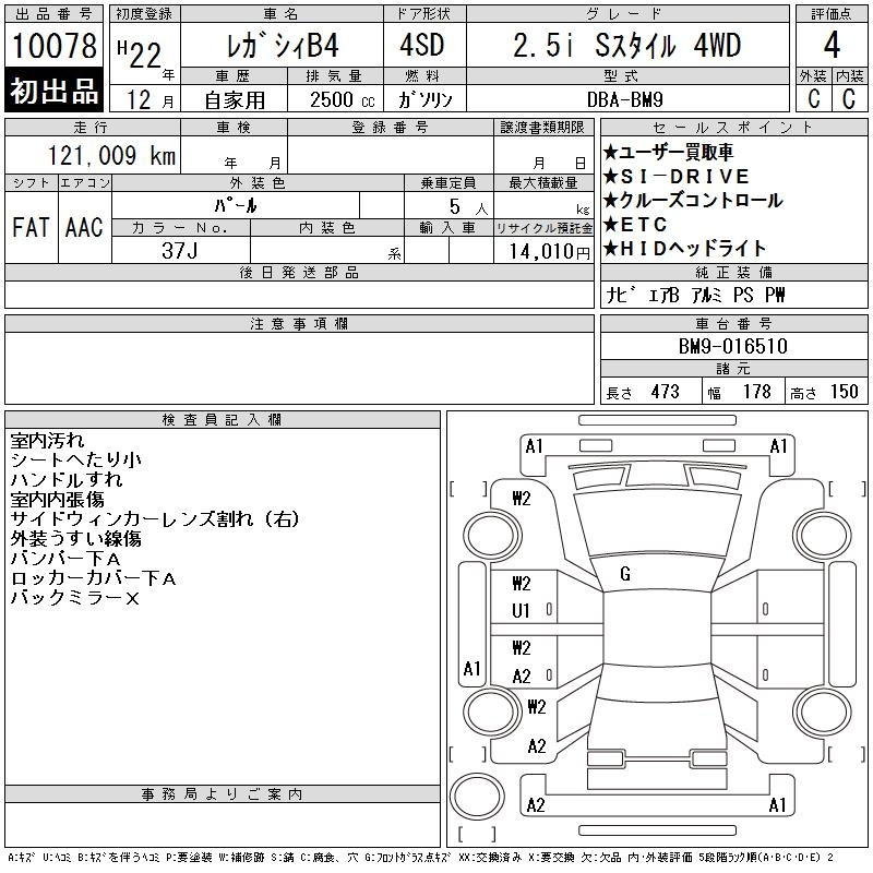 Аукционный лист SUBARU LEGACY B4 2010