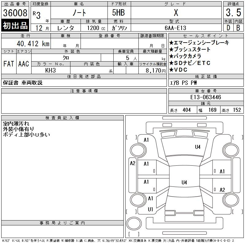 Аукционный лист NISSAN NOTE 2021