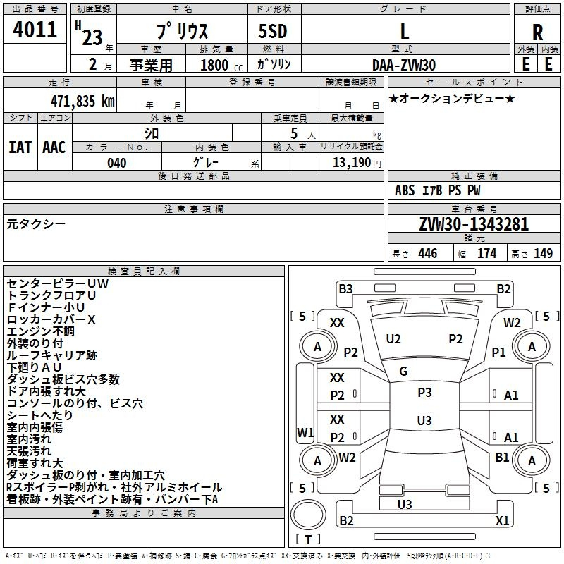 Аукционный лист TOYOTA PRIUS 2011