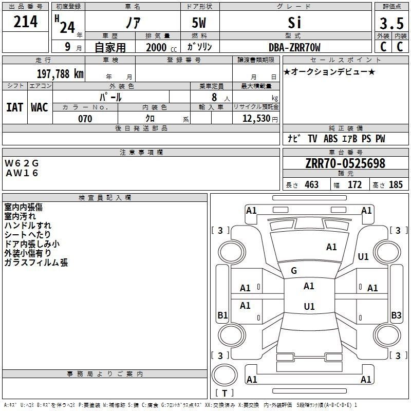 Аукционный лист TOYOTA NOAH 2012