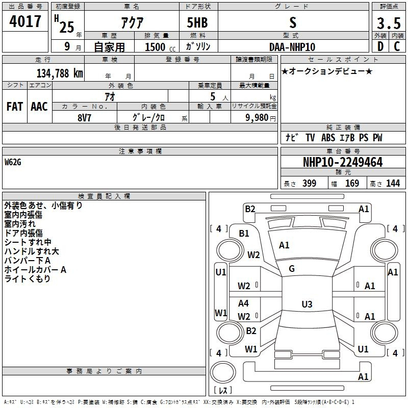 Аукционный лист TOYOTA AQUA 2013