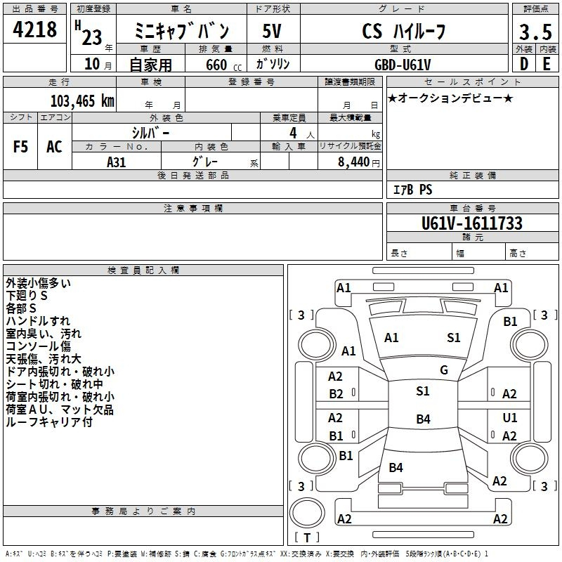 Аукционный лист MITSUBISHI MINICAB VAN 2011