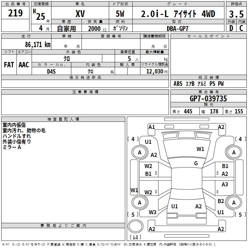 Аукционный лист SUBARU XV 2013