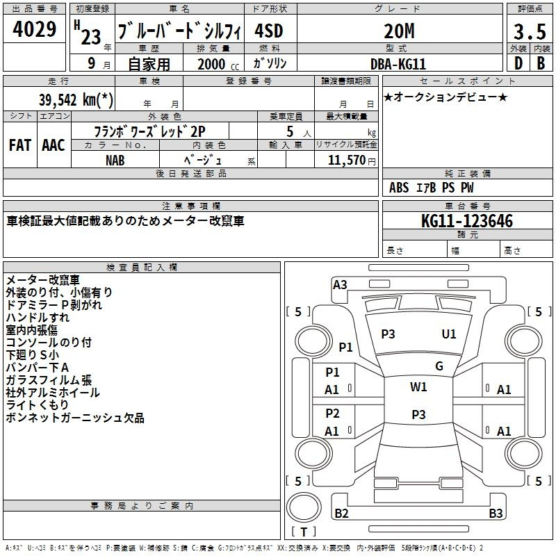 Аукционный лист MITSUBISHI EK SPACE 2016
