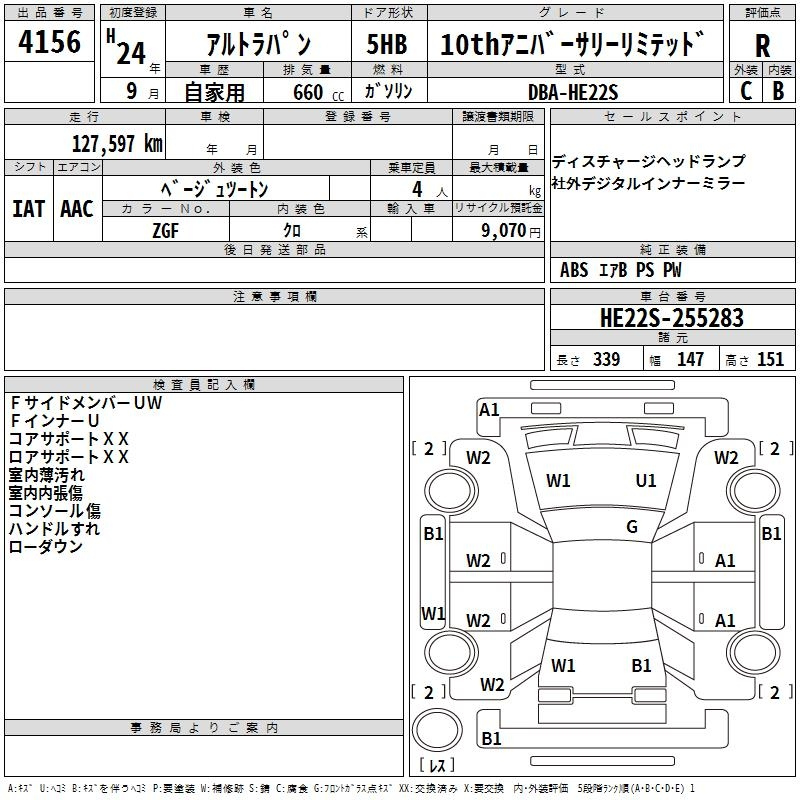 Аукционный лист SUZUKI ALTO LAPIN 2012