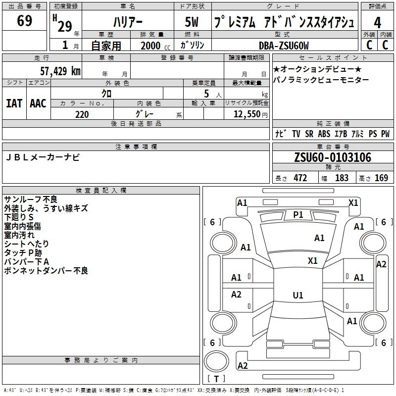 Аукционный лист TOYOTA HARRIER 2017