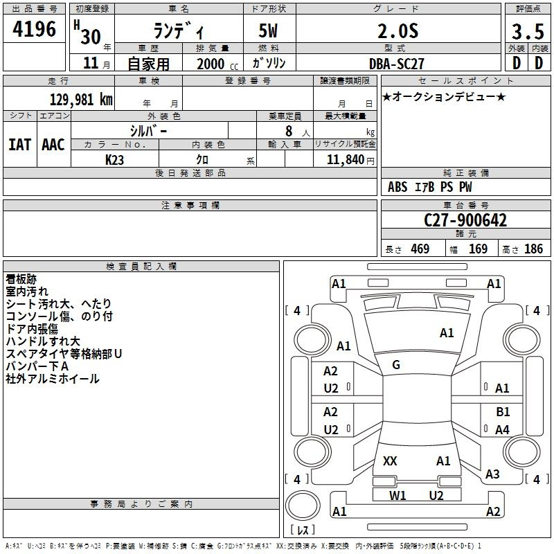 Аукционный лист SUZUKI LANDY 2018