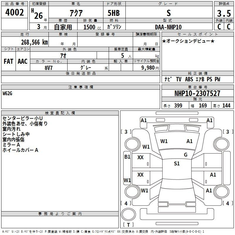 Аукционный лист TOYOTA AQUA 2014