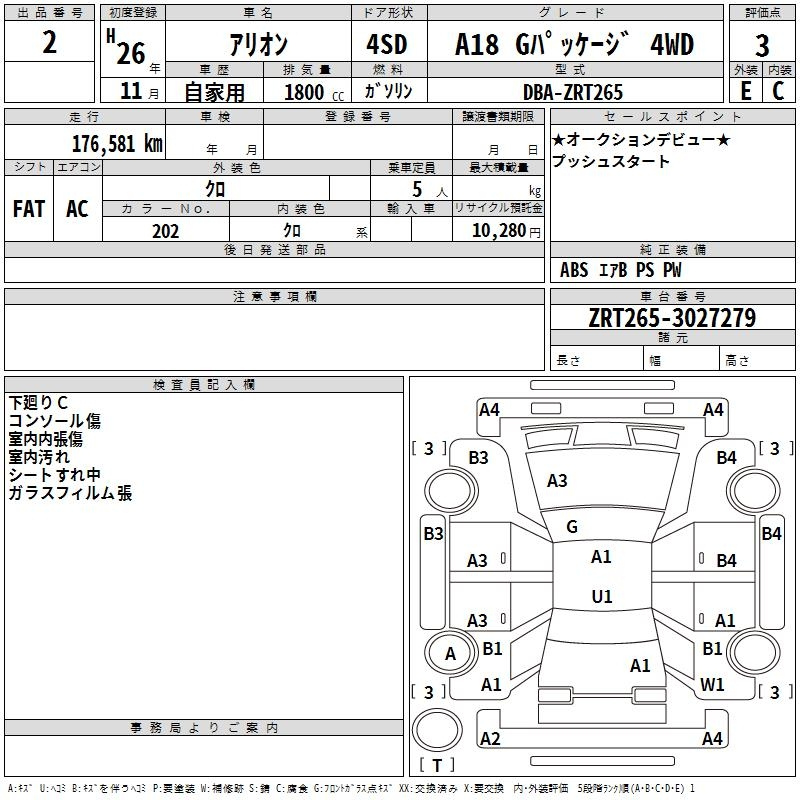 Аукционный лист