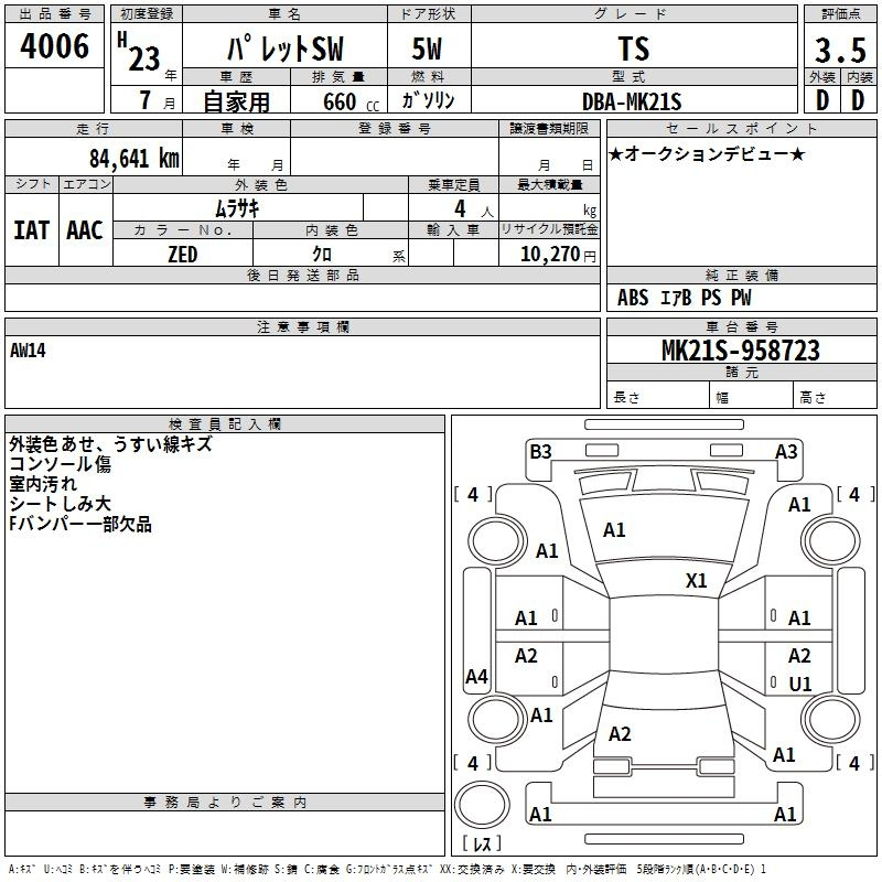 Аукционный лист SUZUKI PALETTE 2011