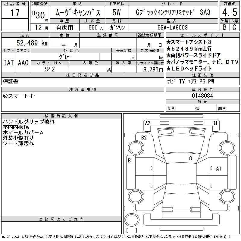 Аукционный лист DAIHATSU MOVE CANBUS 2018