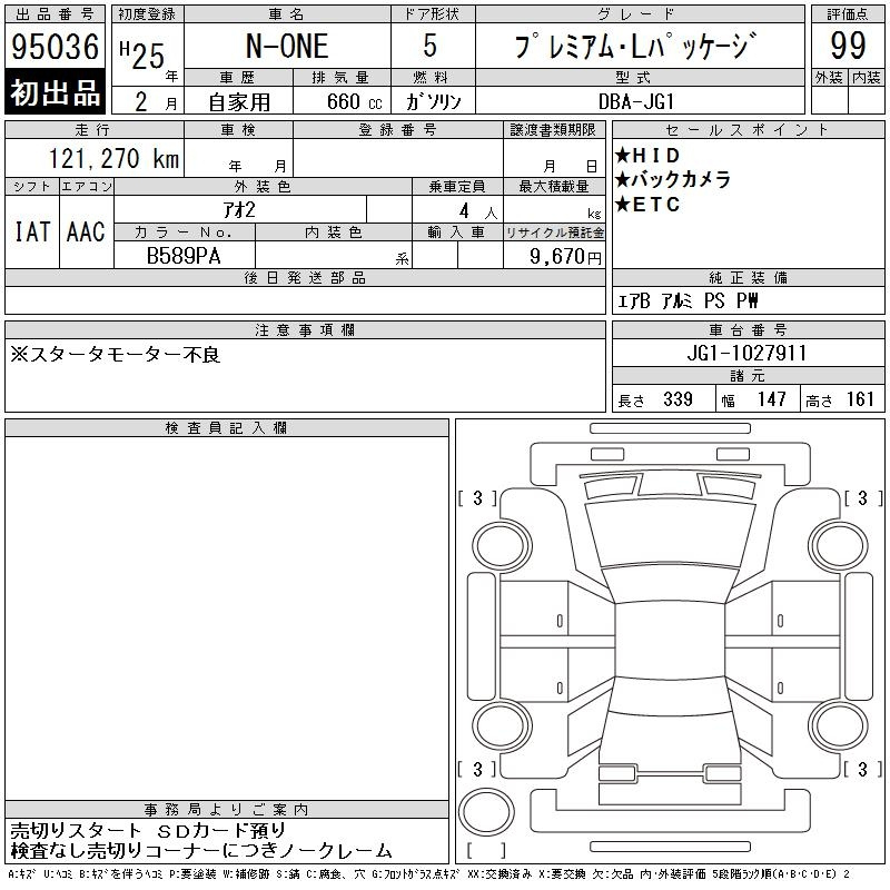 Аукционный лист HONDA N ONE 2013
