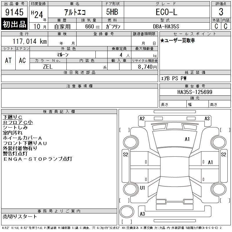 Аукционный лист SUZUKI ALTO ECO 2012