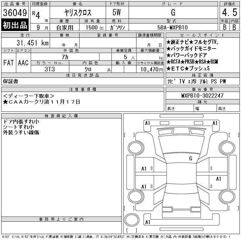Аукционный лист TOYOTA YARIS CROSS 2022