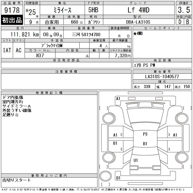 Аукционный лист DAIHATSU MIRA E S 2013