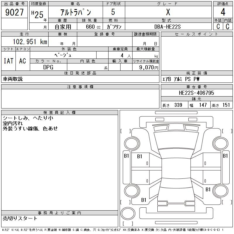 Аукционный лист SUZUKI ALTO LAPIN 2013