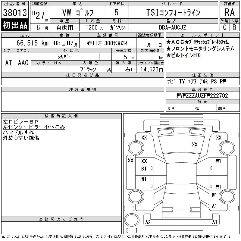 Аукционный лист VOLKSWAGEN GOLF 2015
