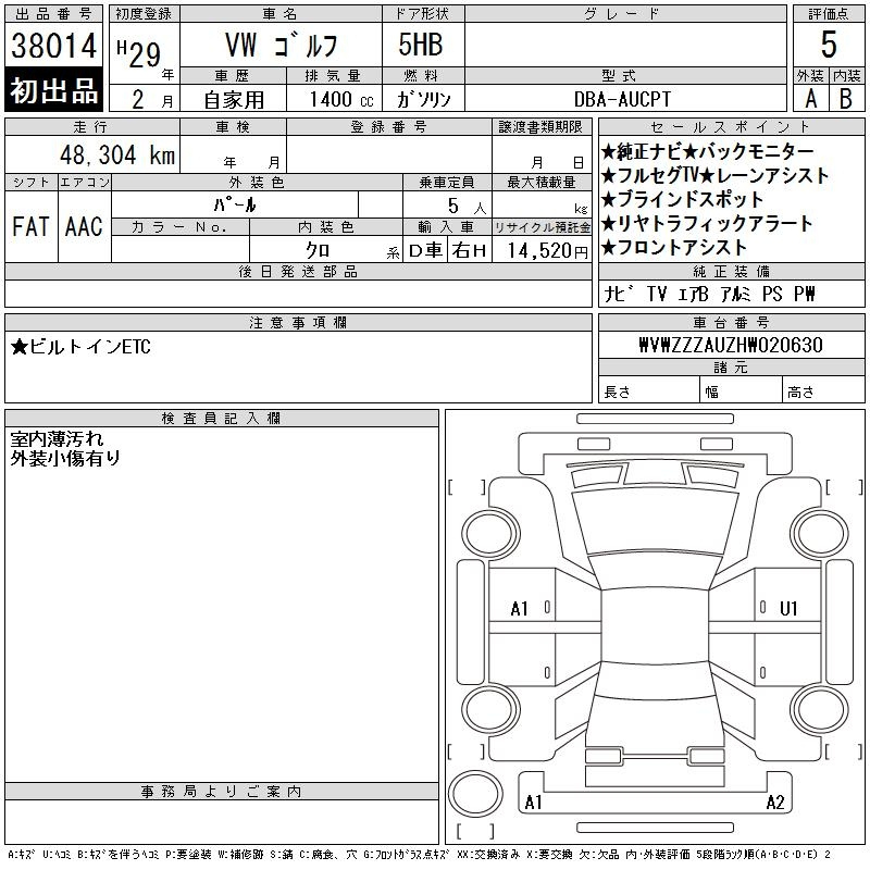 Аукционный лист VOLKSWAGEN GOLF 2017