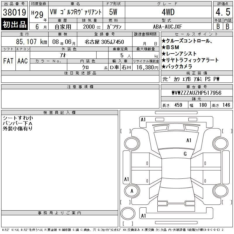 Аукционный лист VOLKSWAGEN GOLF VARIANT 2017