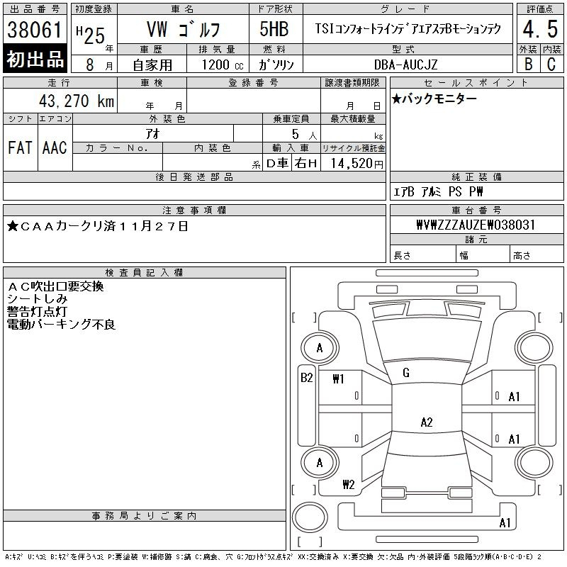 Аукционный лист VOLKSWAGEN GOLF 2013