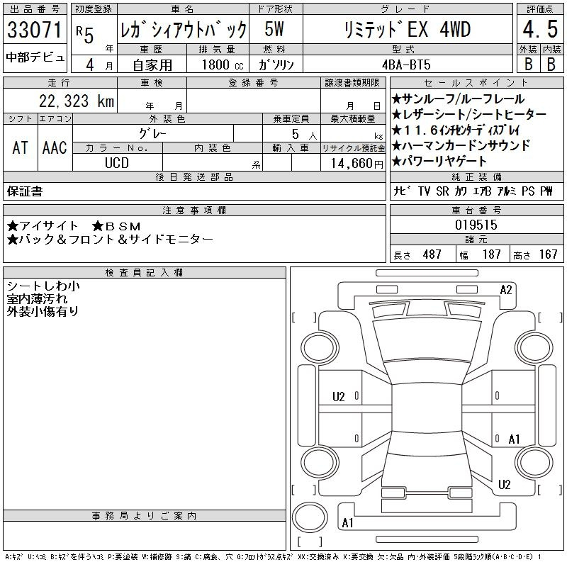 Аукционный лист SUBARU LEGACY OUTBACK 2023