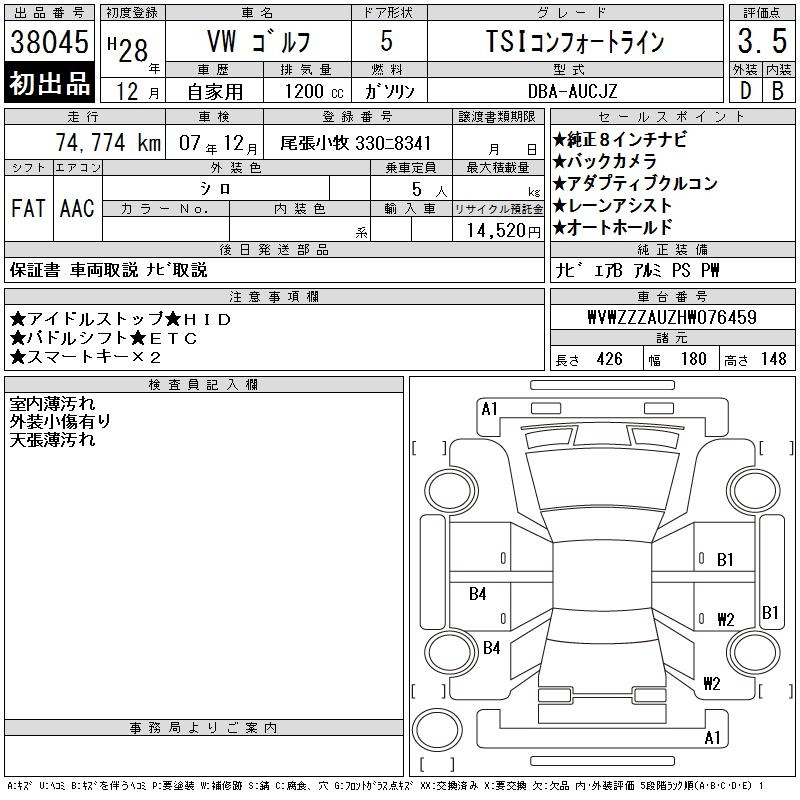 Аукционный лист VOLKSWAGEN GOLF 2016