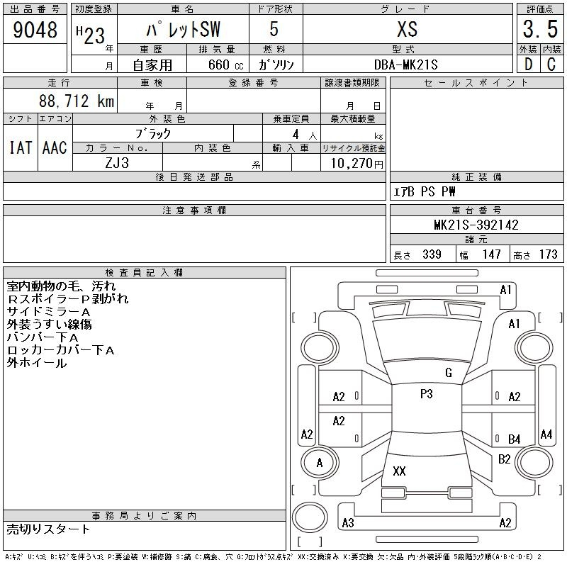 Аукционный лист SUZUKI PALETTE 2011