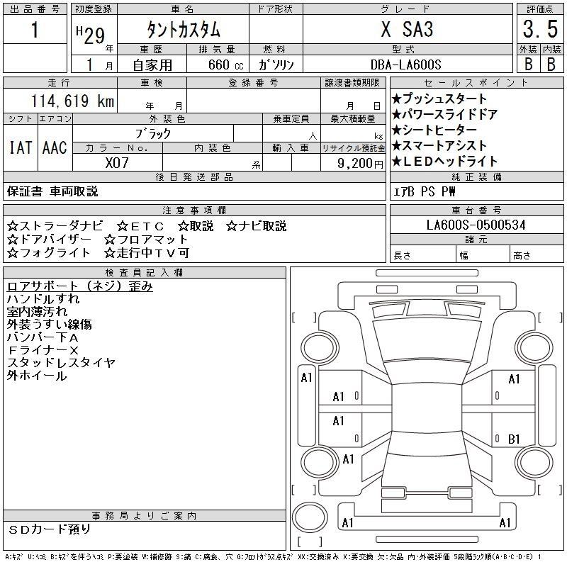 Аукционный лист
