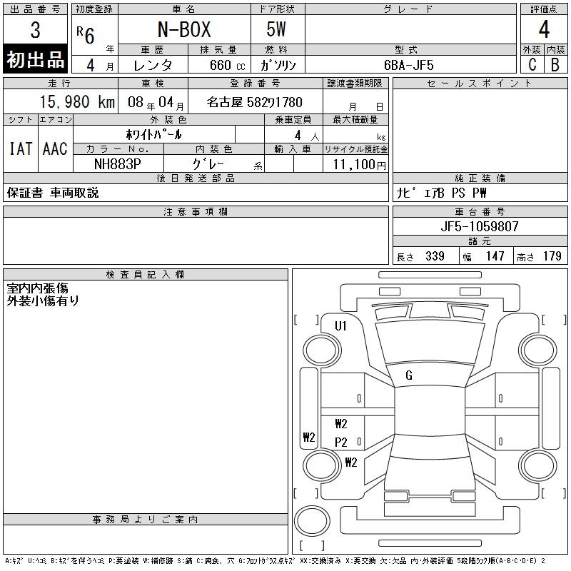 Аукционный лист
