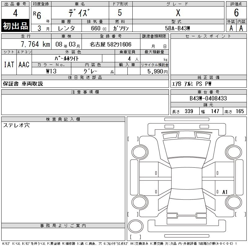 Аукционный лист