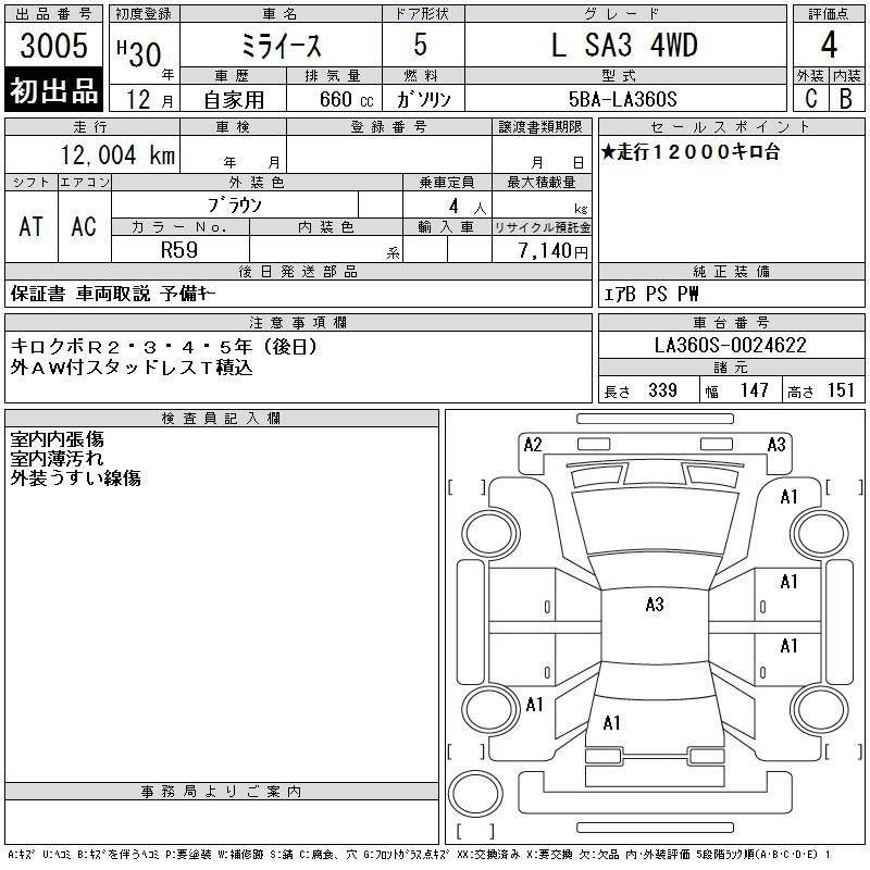 Аукционный лист DAIHATSU MIRA E S 2018